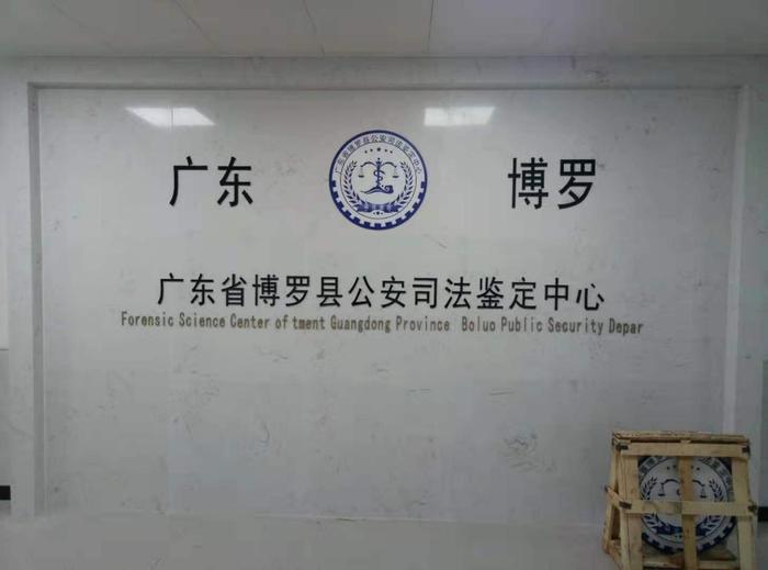 余庆博罗公安局新建业务技术用房刑侦技术室设施设备采购项目